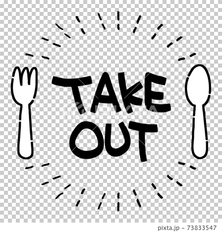 イラスト素材 テイクアウト 持ち帰り 食事 スプーン フォーク マークのイラスト素材