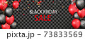 Black friday sale design with balloons and confetti	 73833569