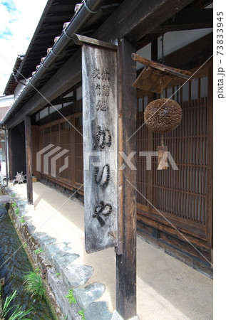 鳥取県若桜町：仮屋通りの"カリヤ" 73833945