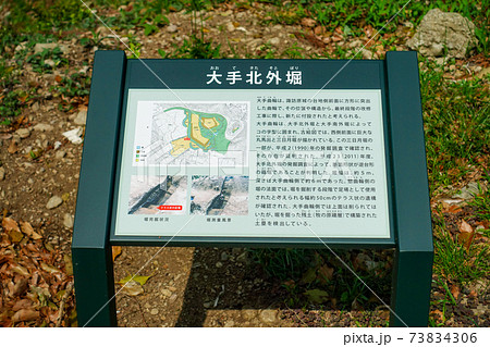 大手北外堀 牧ノ原台地に広がる茶畑近くに遺る諏訪原城跡(戦国時代の城跡) 大手北外堀 牧ノ原台地に広がる茶畑近くに遺る諏訪原城跡(戦国時代の城跡) 73834306