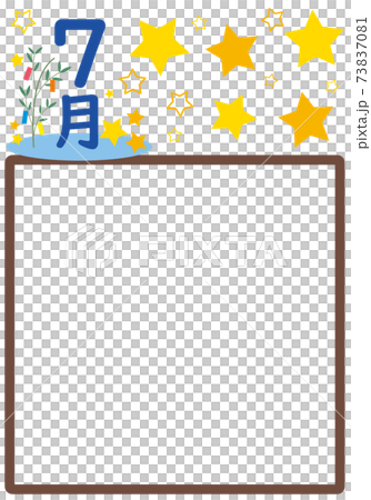 七夕と星と7月の文字入りフレームのイラスト素材
