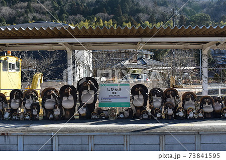 信楽駅 73841595