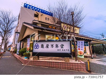 日本の横浜都市景観　亀屋万年堂などを望む＝横浜市都筑区牛久保西 73841757