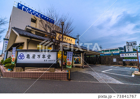 日本の横浜都市景観 亀屋万年堂などを望む=横浜市都筑区牛久保西 日本の横浜都市景観 亀屋万年堂などを望む=横浜市都筑区牛久保西 73841767