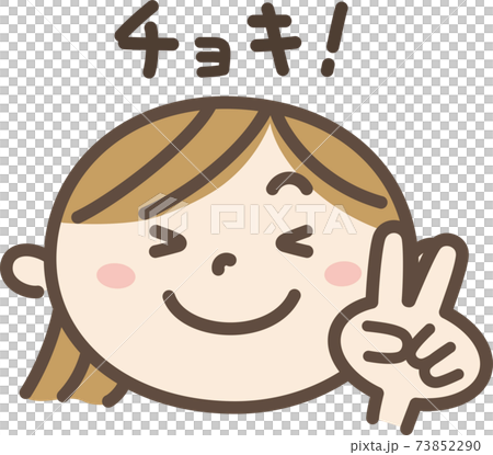 じゃんけん チョキ 笑顔でジャンケンをする女の子のイラストのイラスト素材