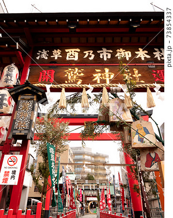 正月の浅草 鷲神社 73854337