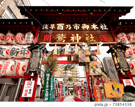 正月の浅草 鷲神社 正月の浅草 鷲神社 73854338