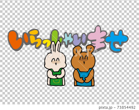 Welcome bear rabbit shop 73854492