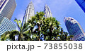 マレーシアのツインタワー 73855038