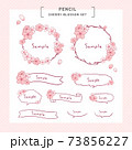 桜、ソメイヨシノの可愛い手書きタッチイラストレフームや吹き出し、リボンのベクター素材セット 73856227