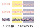 桜の帯3パターン 73858945