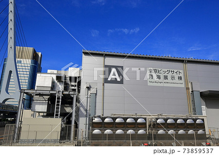 東京　お台場　東京ビッグサイト 青海展示棟 73859537