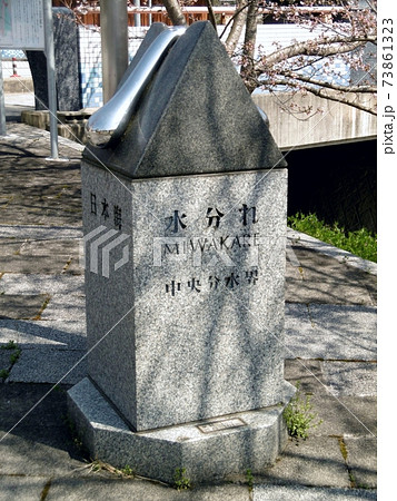 本州一低い中央分水界 本州一低い中央分水界 73861323