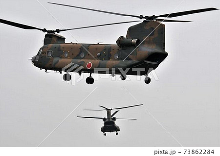 陸上自衛隊の輸送ヘリコプターCH-47チヌークの写真素材 [73862284] - PIXTA