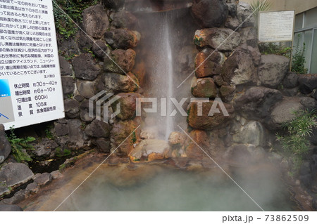大分県 別府市 地獄めぐりの龍巻地獄 大分県 別府市 地獄めぐりの龍巻地獄 73862509