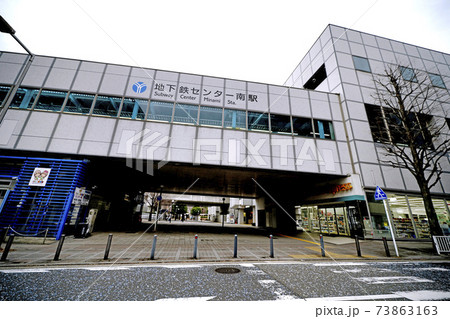 日本の横浜都市景観 地下鉄　センター南駅などを望む 73863163