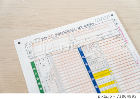 確定申告 白色 申告 青色申告 第一表 確定申告 白色 申告 青色申告 第一表 73864995