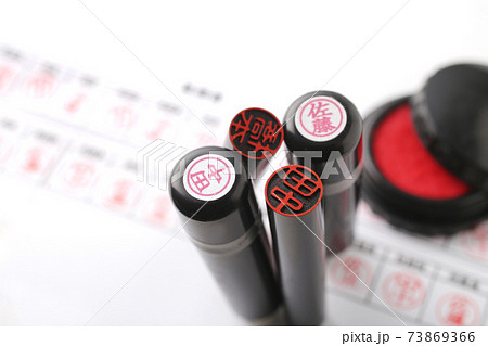 効率の悪い文書による捺印 73869366