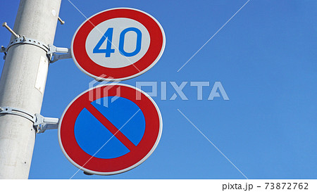 駐車禁止標識と速度制限標識の道路標識の写真素材
