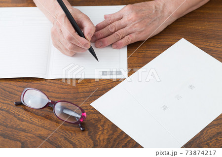 遺言書を書くシニア女性 73874217