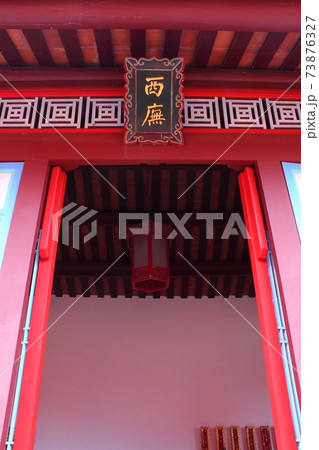 建築 構築 アーキテクチャ 73876327