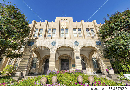 鹿児島県鹿児島市 鹿児島市役所本庁舎 鹿児島県鹿児島市 鹿児島市役所本庁舎 73877920