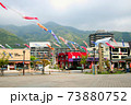 景色 風景 眺め 73880752