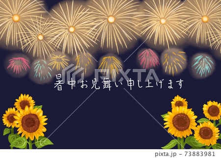 ひまわり畑と花火大会 暑中お見舞い はがき 横のイラスト素材
