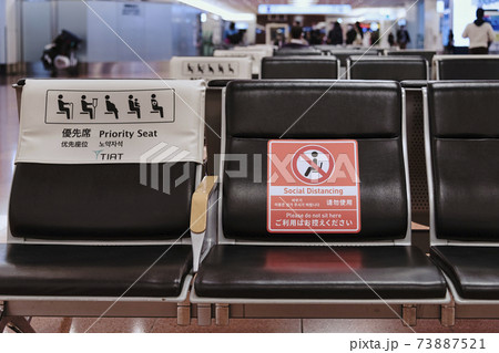 【羽田空港　第3ターミナル】 73887521