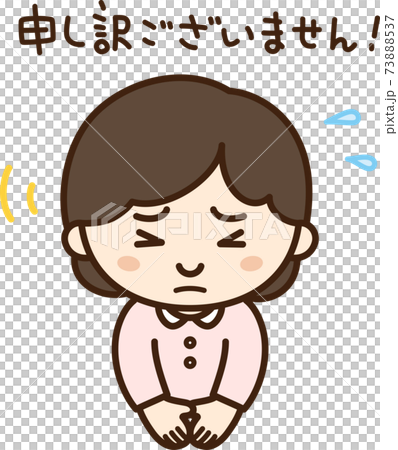 “我很抱歉”一個女人閉上眼睛，鞠躬道歉的插圖 73888537