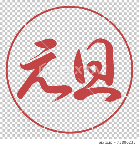 書法:元旦-(B)-水平寫作設計圈-07 Azuki 書法:元旦-(B)-水平寫作設計圈-07 Azuki 73890235