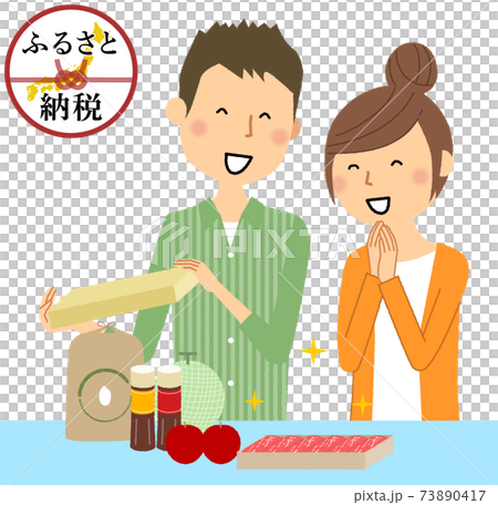 ふるさと納税 返礼品 喜ぶ夫婦 ふるさと納税 返礼品 喜ぶ夫婦 73890417