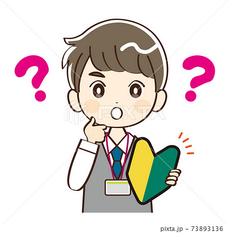 男性 教師 先生 初心者 質問のイラスト素材