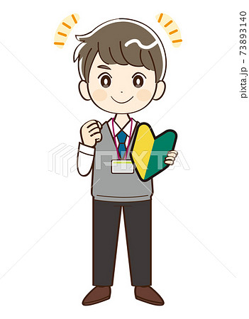 男性 教師 先生 初心者 応援のイラスト素材