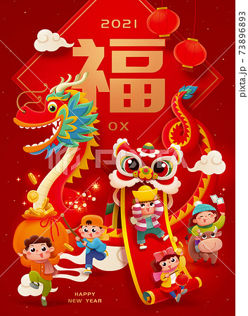 CNY cute kids playing lion dance 73896893
