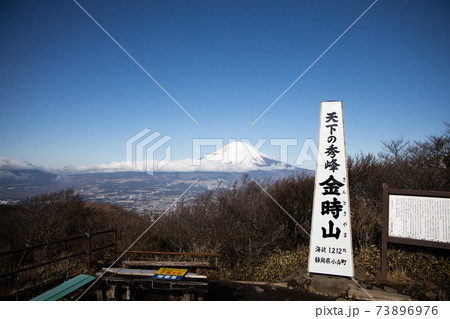 富嶽 富嶽 73896976