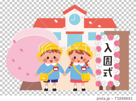 入園式 イラスト 男の子 女の子のイラスト素材