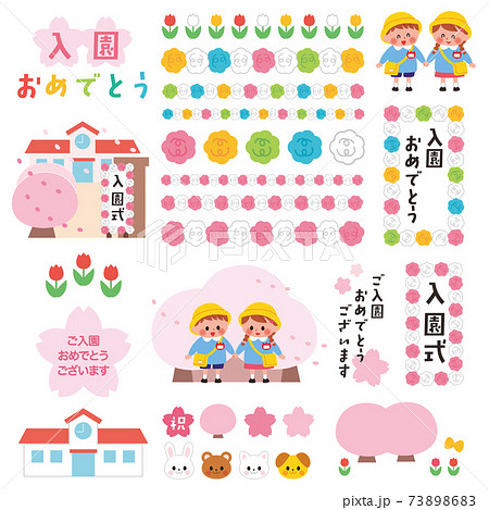 入園　セット　幼稚園児 73898683
