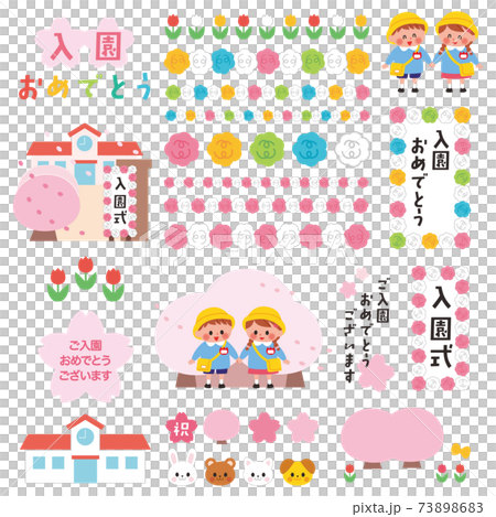 入園　セット　幼稚園児 73898683