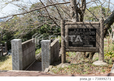 上野彦馬の墓　長崎市風頭公園 73899271