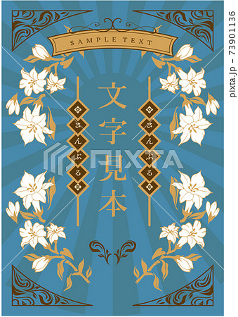 レトロフレーム　百合の花 73901136