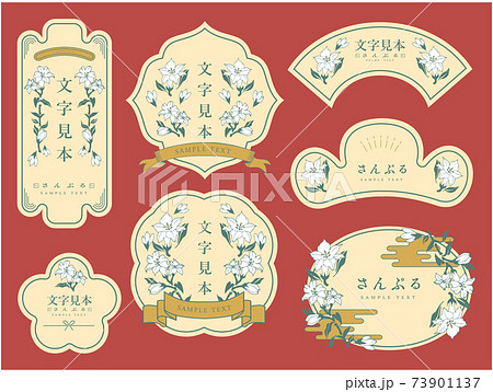 レトロフレーム 百合の花 レトロフレーム 百合の花 73901137