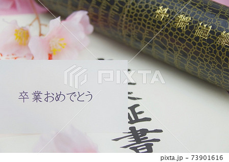 卒業イメージ 卒業証書 卒業イメージ 卒業証書 73901616