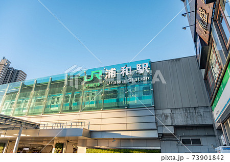 JR浦和駅 73901842