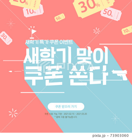 ときめき 卒業 総 73903060