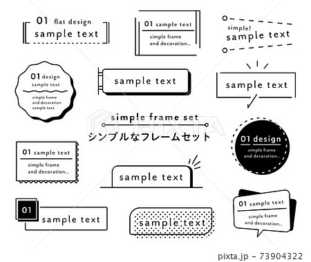 シンプルなフレーム 枠のセット イラスト 線 飾り 装飾 見出し あしらい デザイン 素材のイラスト素材