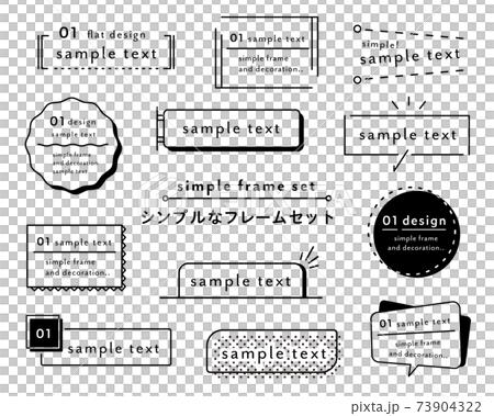 シンプルなフレーム 枠のセット イラスト 線 飾り 装飾 見出し あしらい デザイン 素材のイラスト素材