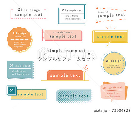 シンプルなフレーム 枠のセット イラスト 線 飾り 装飾 見出し あしらい デザイン 素材のイラスト素材