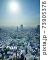 東京タワー展望台からの風景 73905376