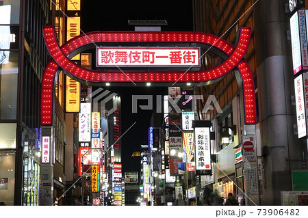 夜の新宿 歌舞伎町 夜の新宿 歌舞伎町 73906482